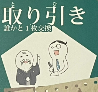 取り引き