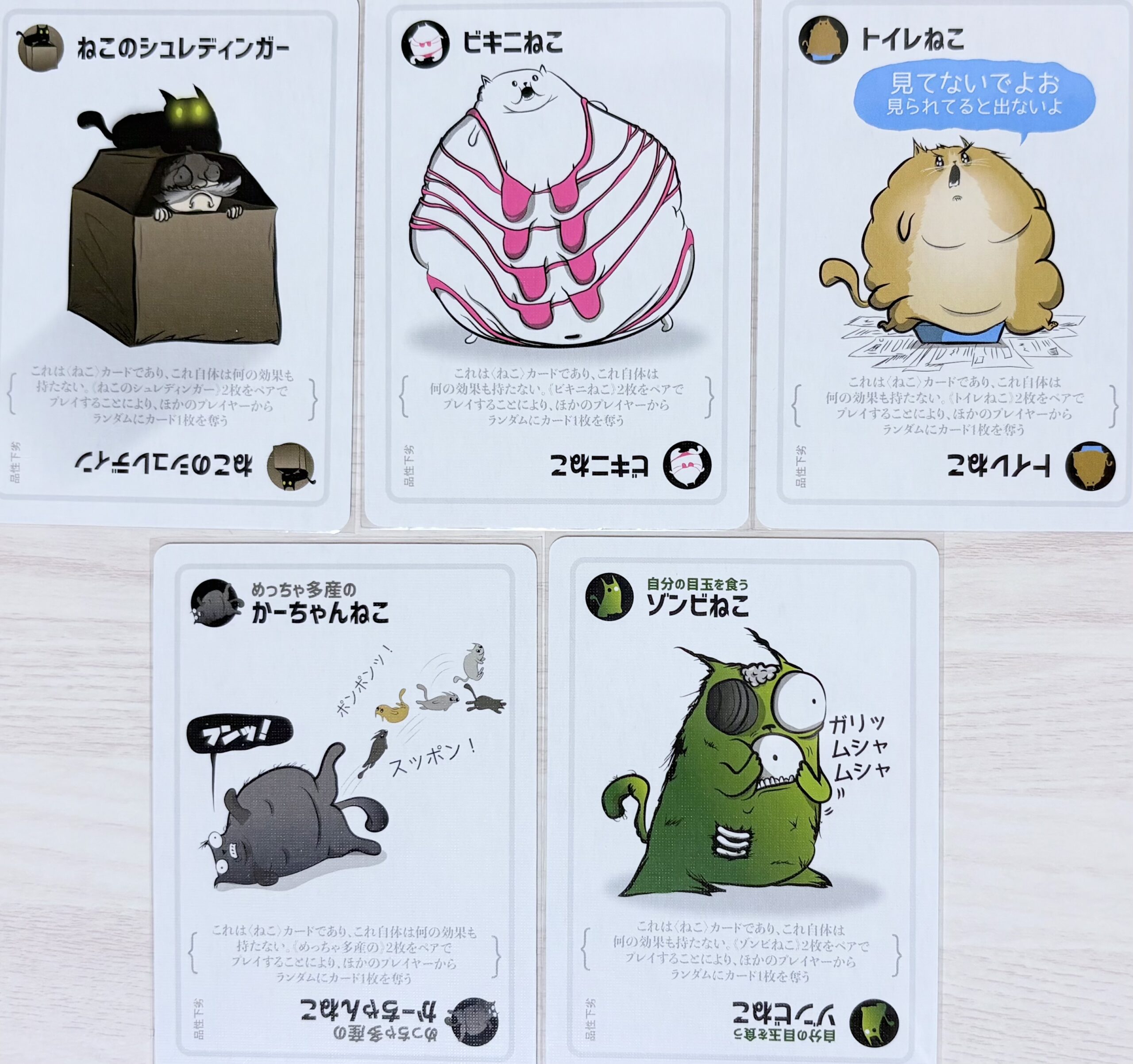 ねこカード