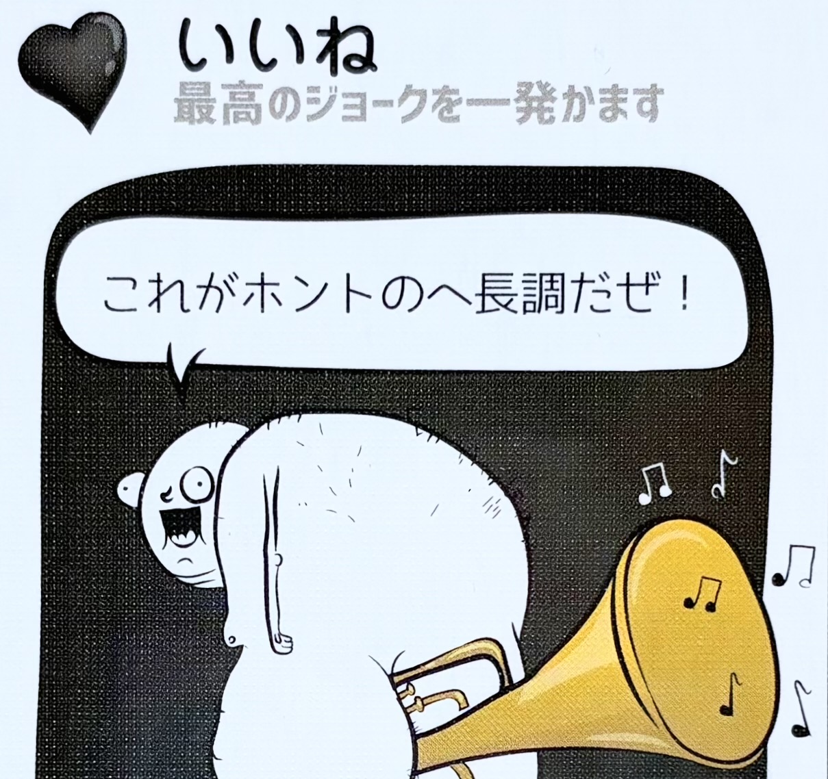 いいね
