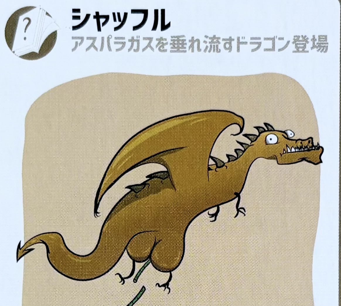シャッフル