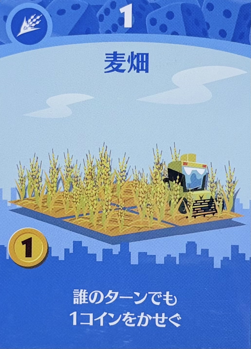 麦畑
