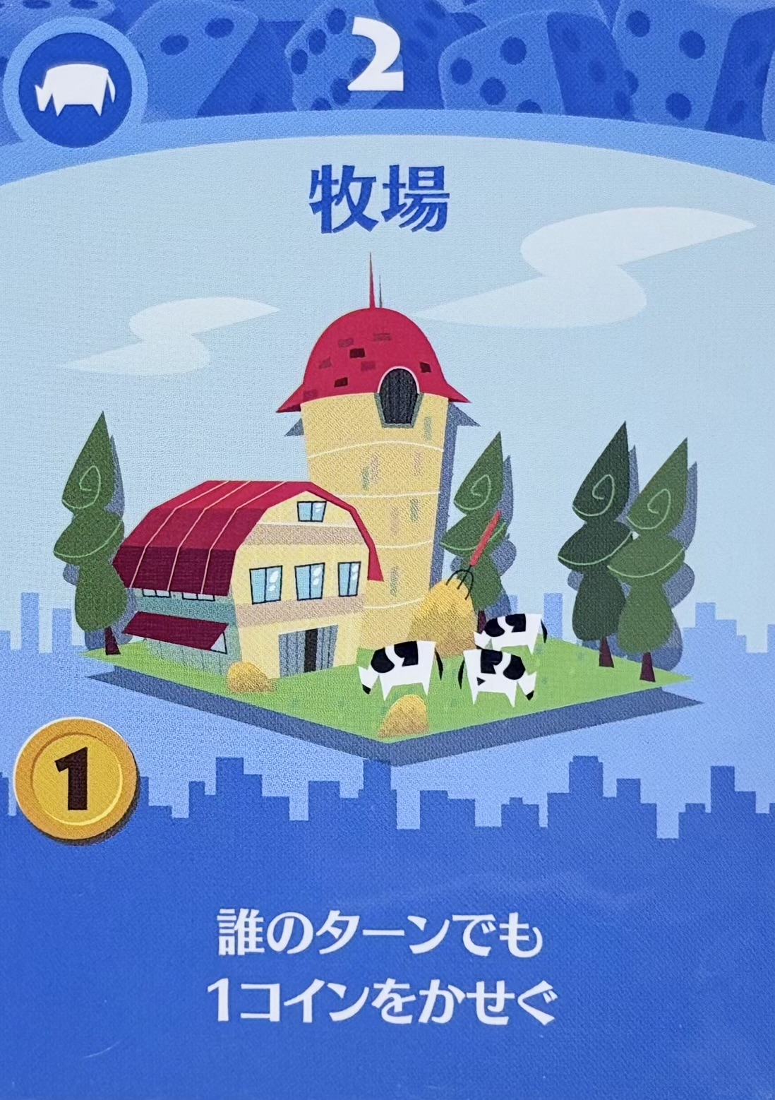 牧場