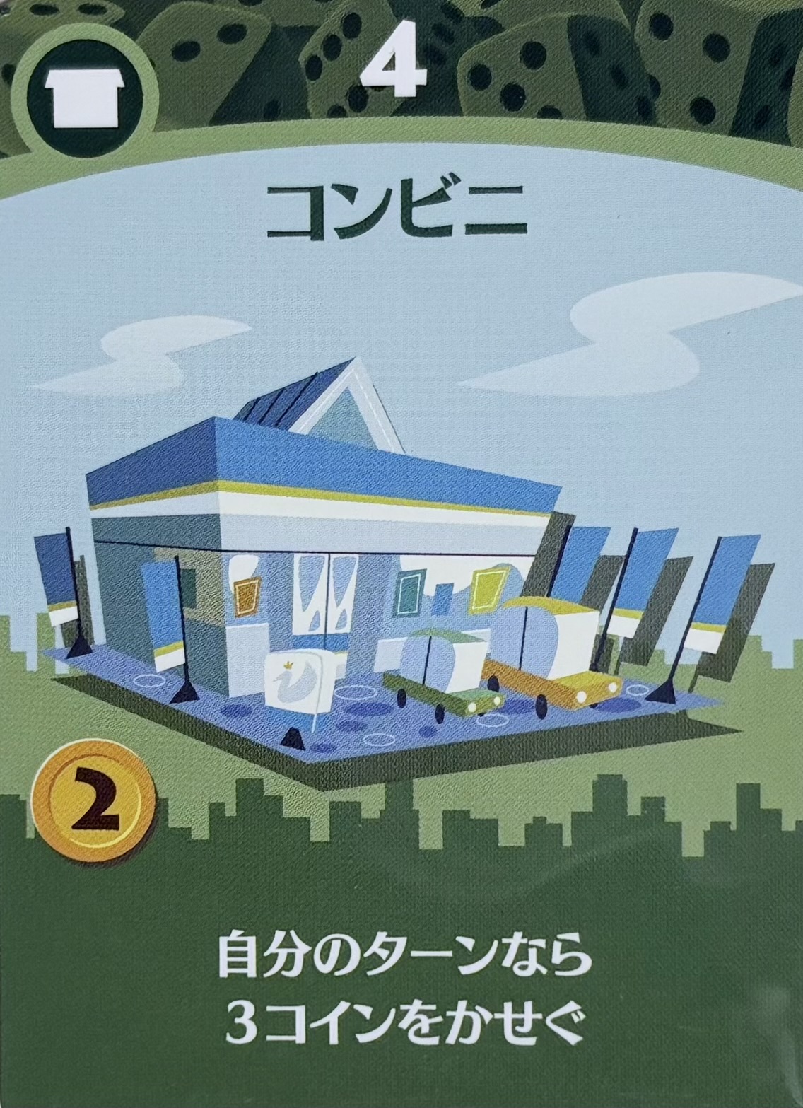 コンビニ