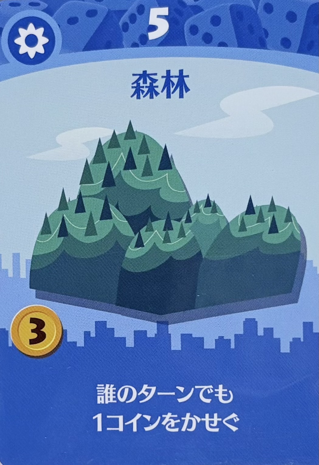 森林