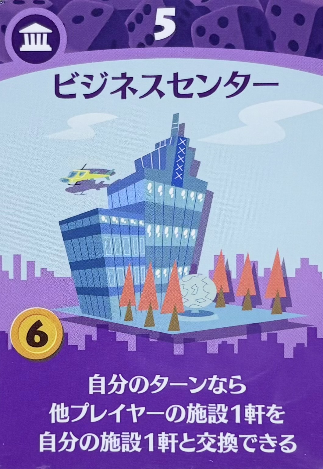 ビジネスセンター