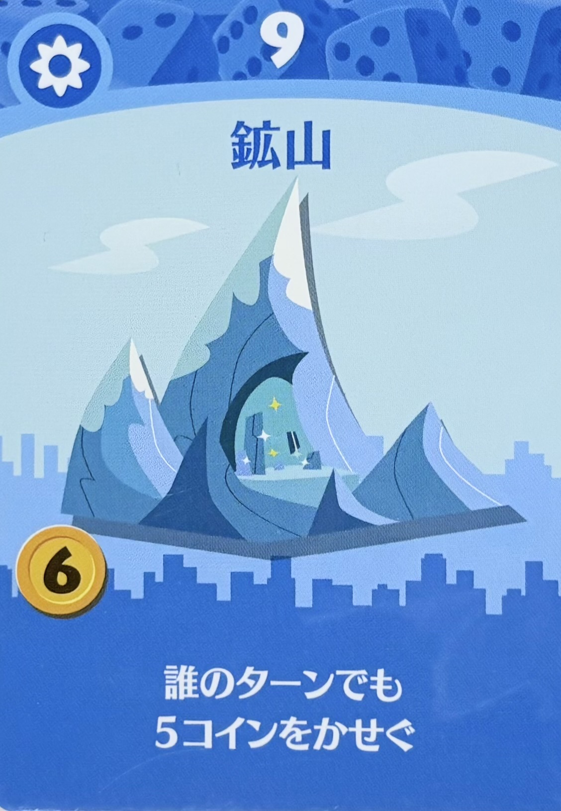鉱山