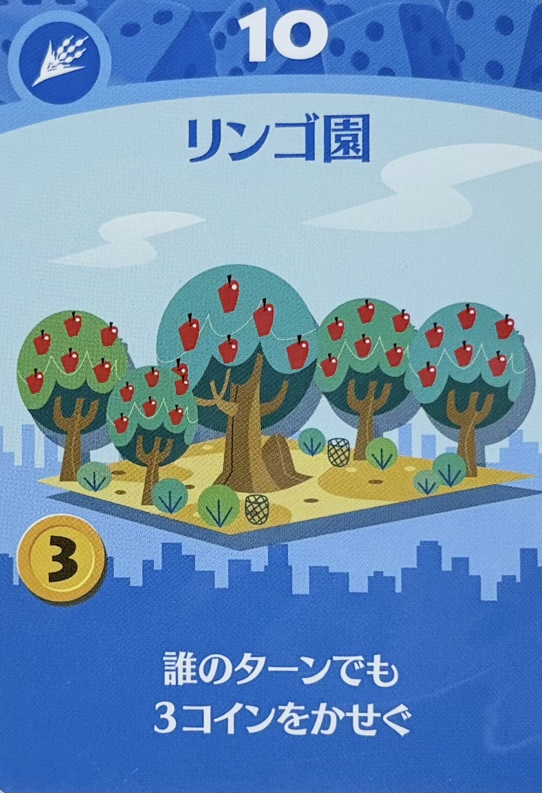 りんご園