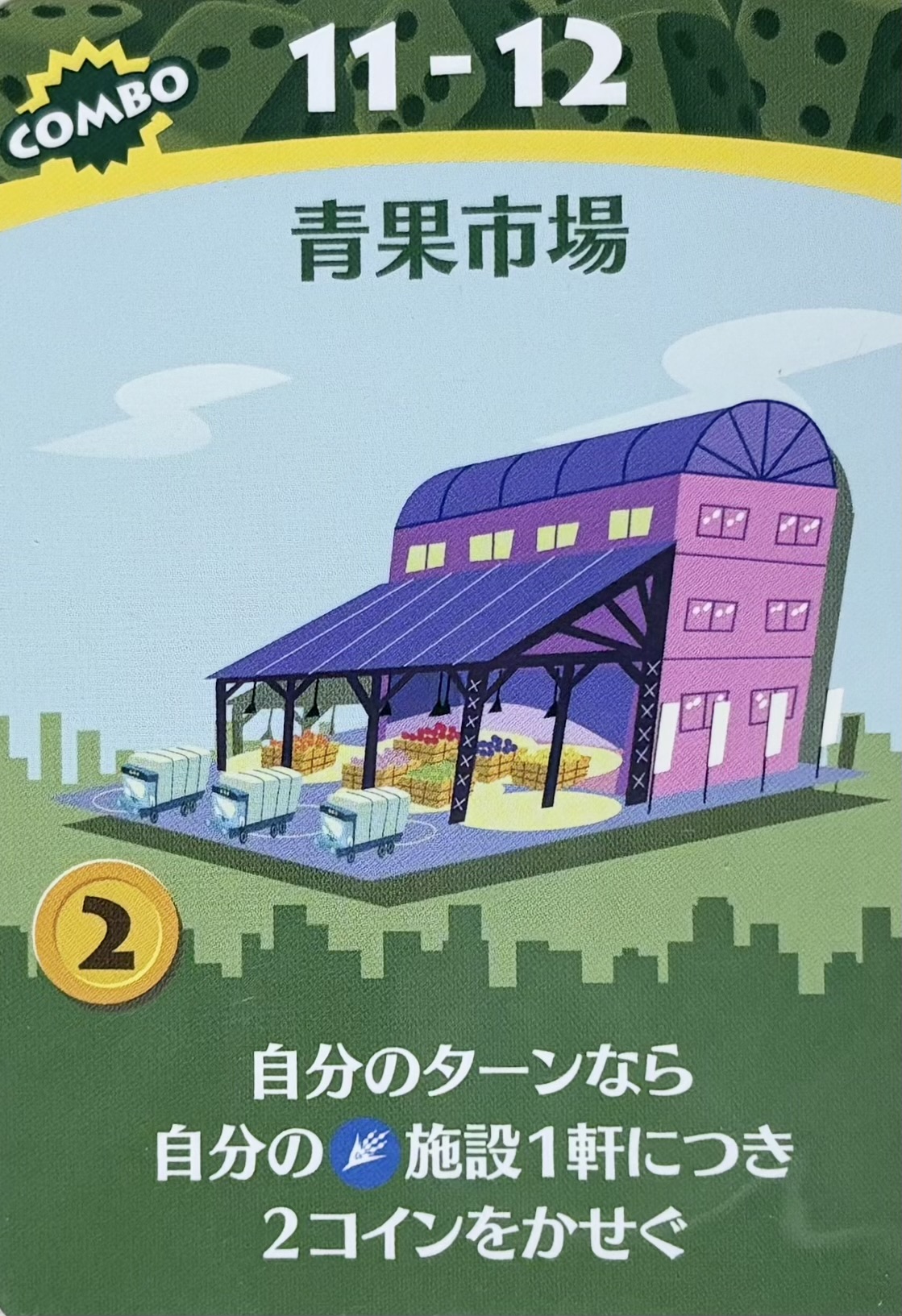 青空市場