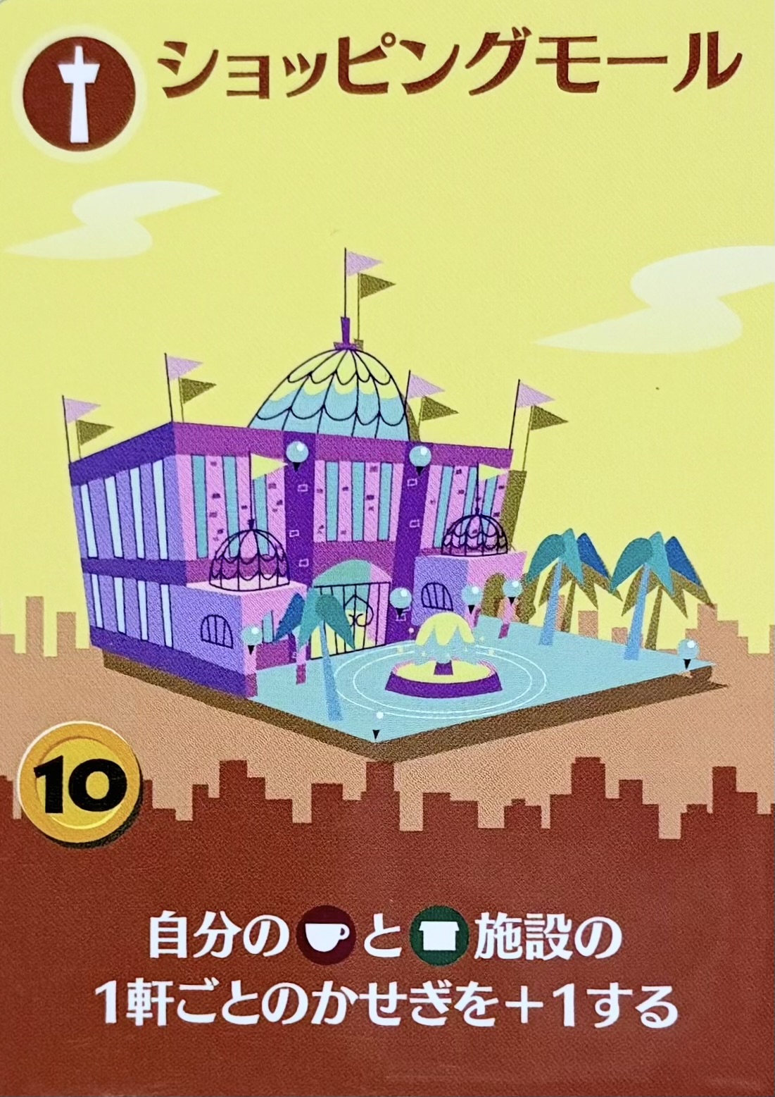 ショッピングモール