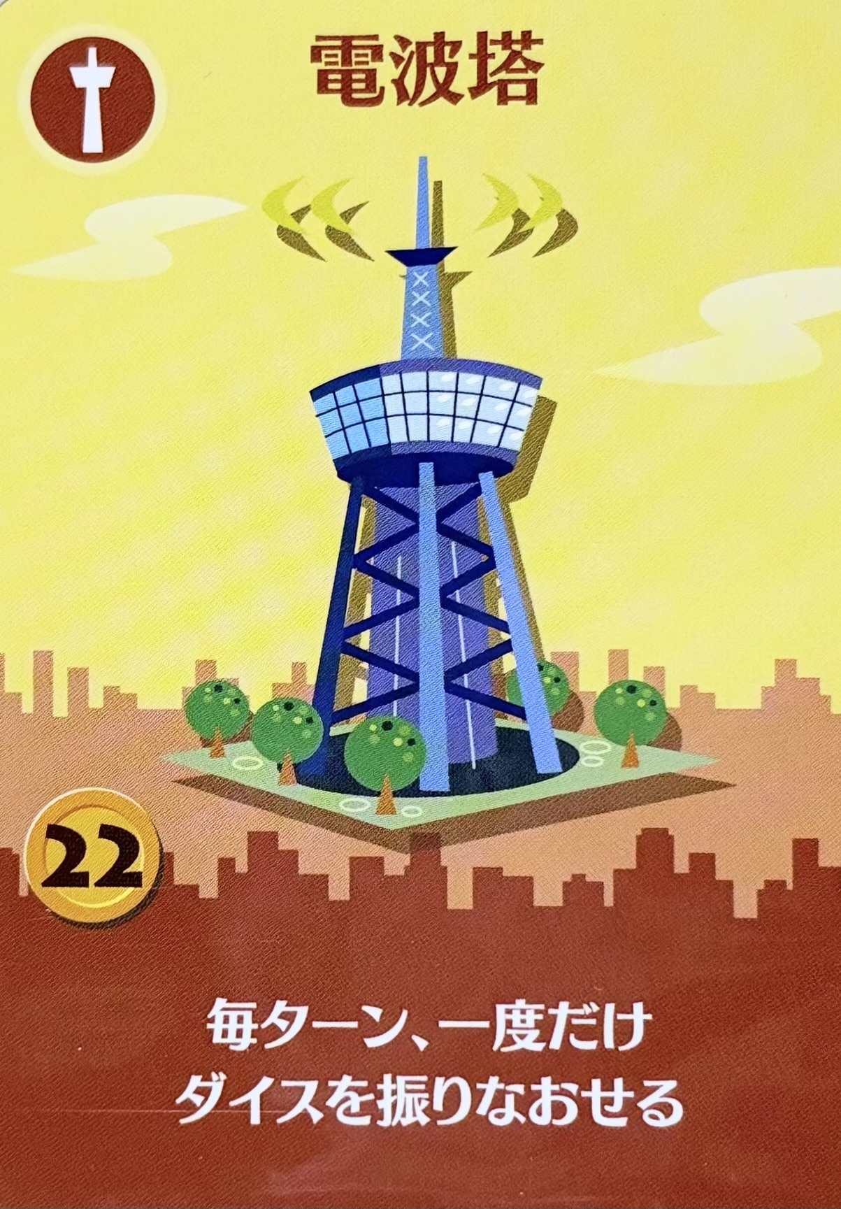 電波塔