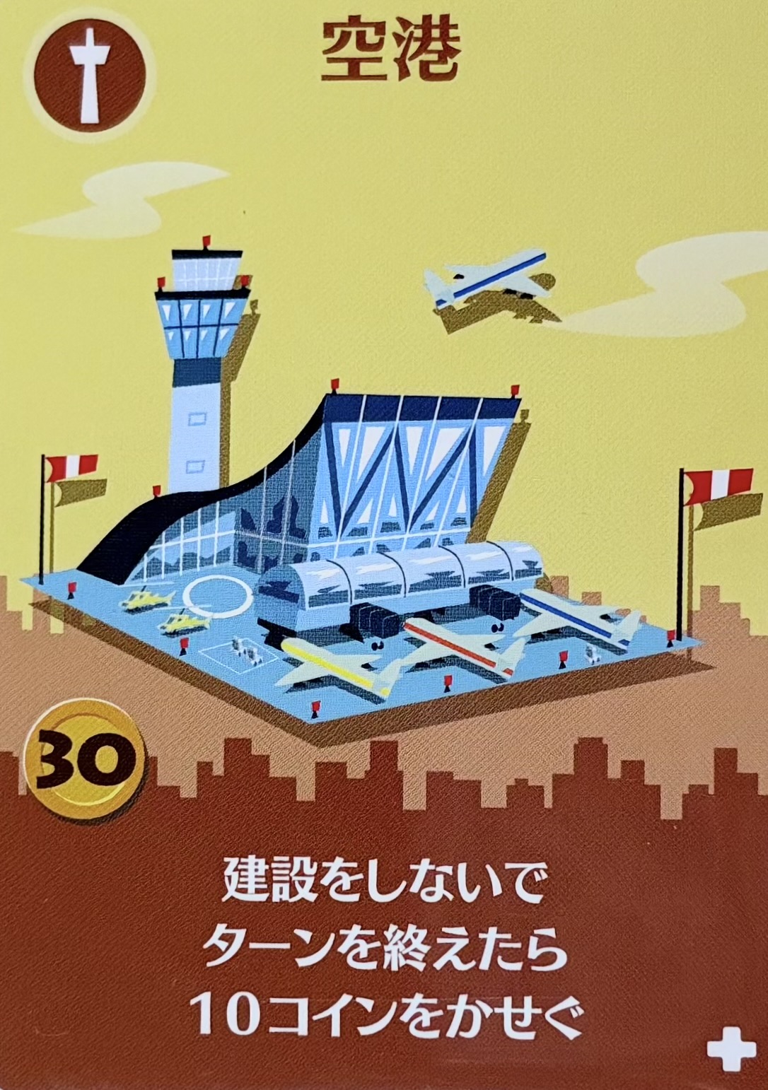 空港