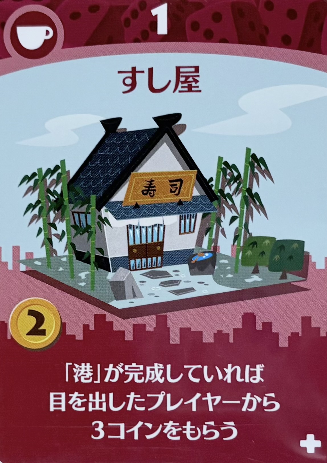 すし屋