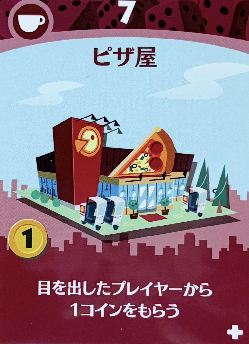 ピザ屋