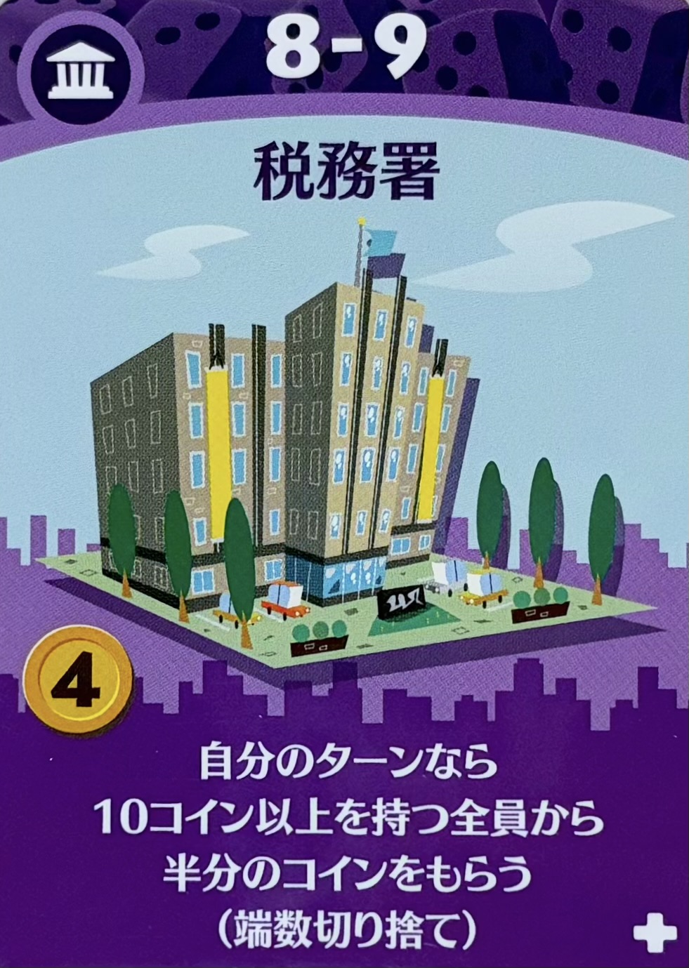 税務署
