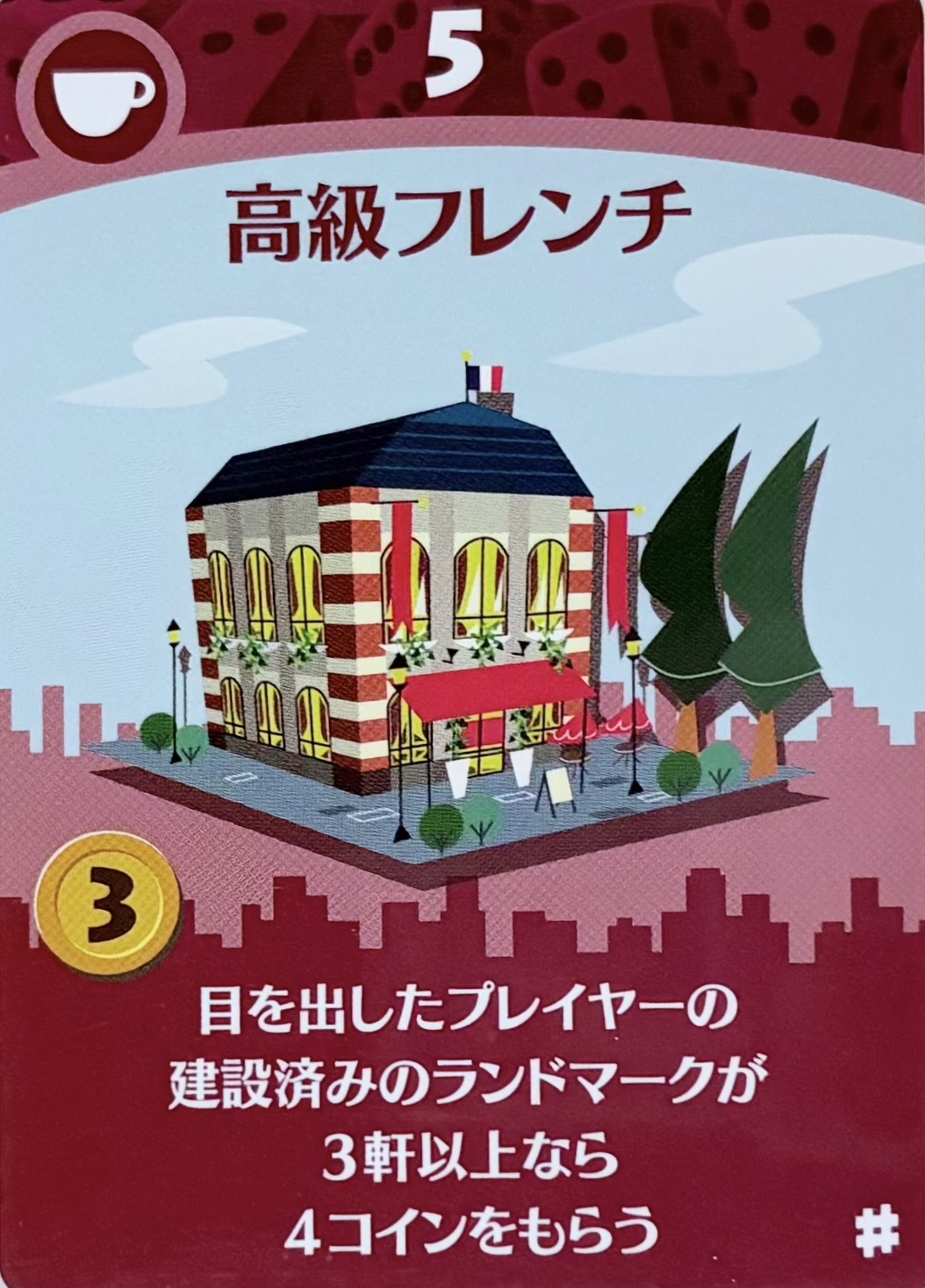 高級フレンチ