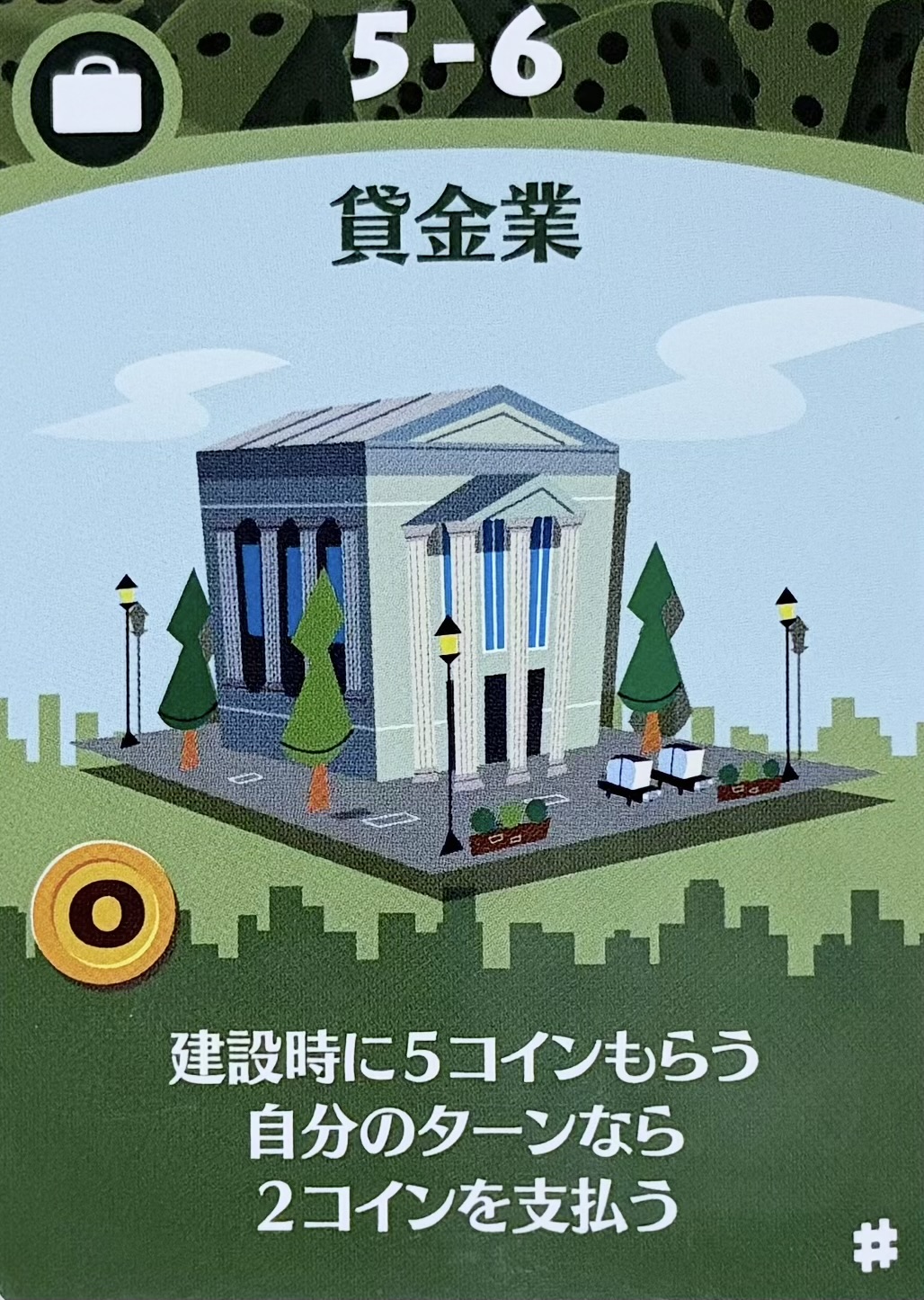賃金業