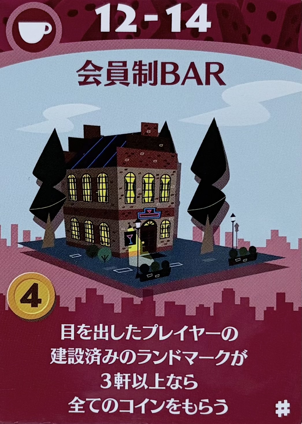 会員制BAR