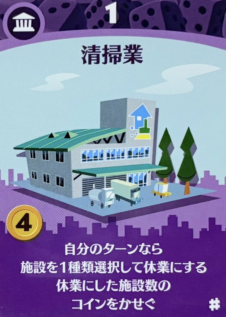 清掃業