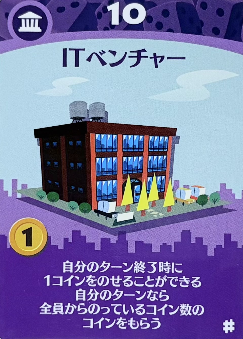 ITベンチャー