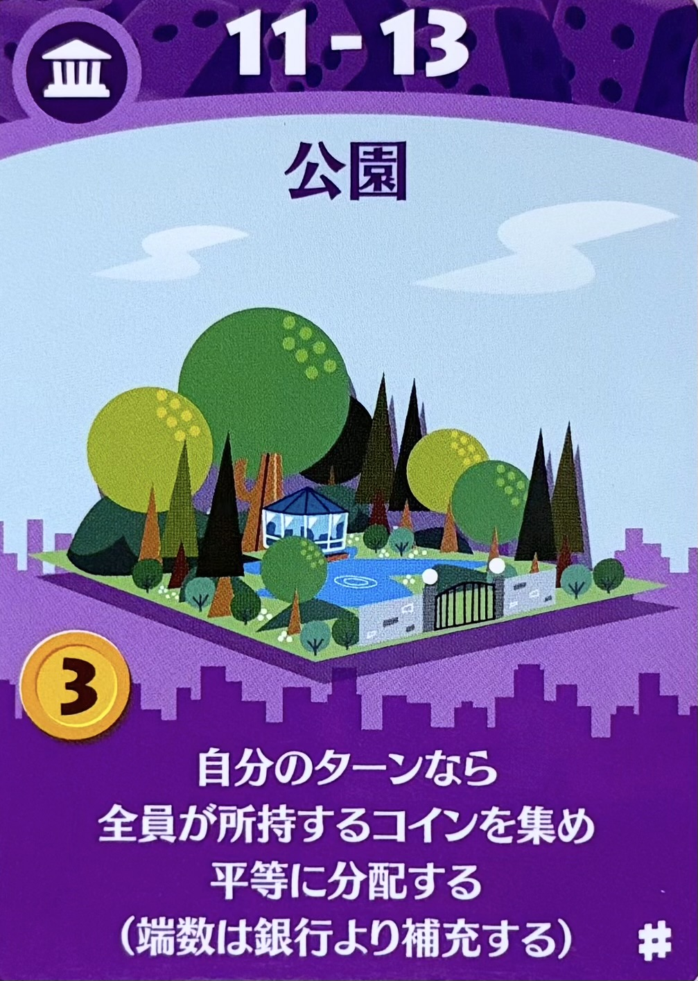 公園
